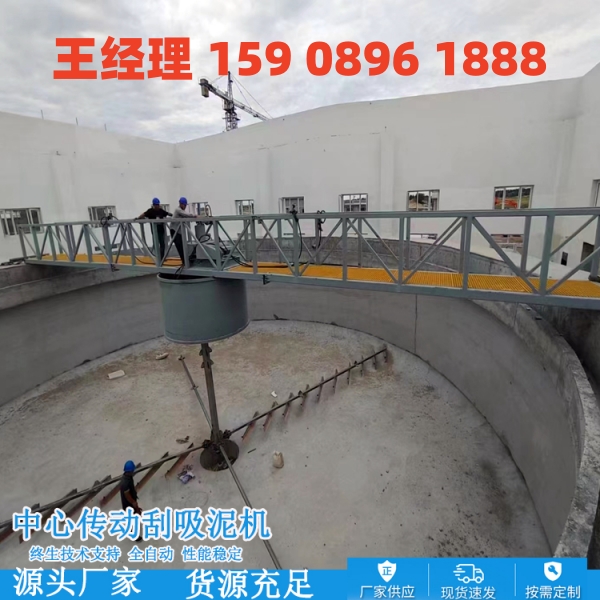 黄南中心传动刮泥机